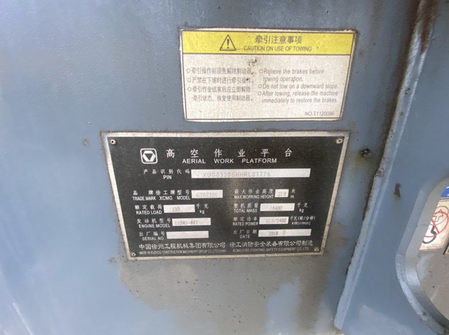 徐工32米二代直臂平台
