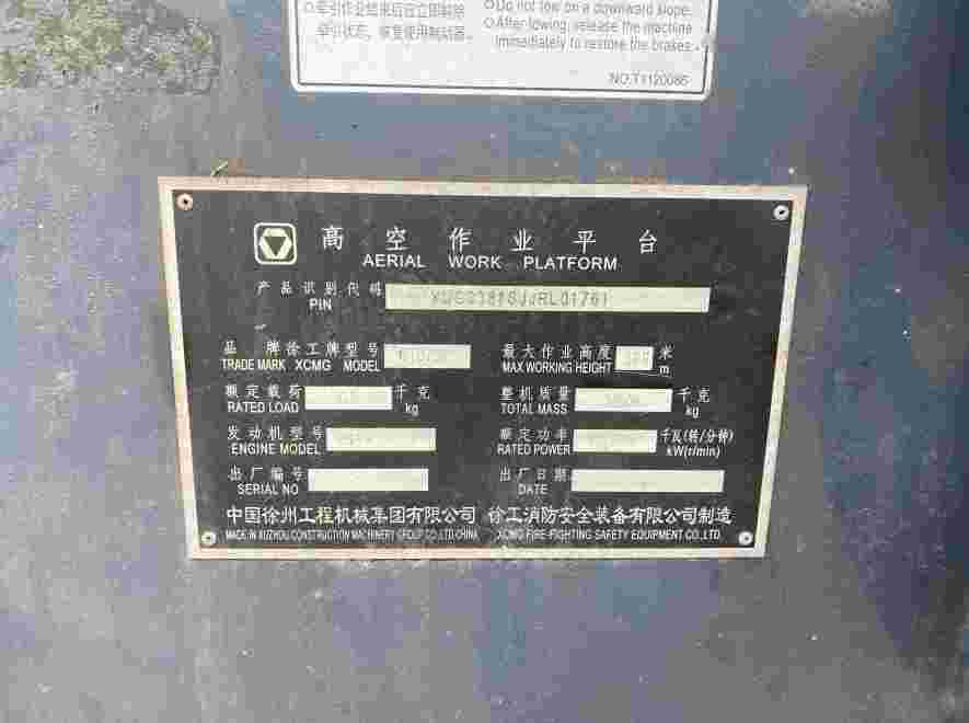 徐工38米直臂式高空作业平台