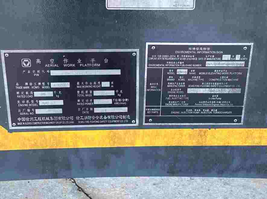 徐工22米直臂式高空作业平台