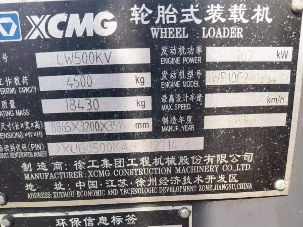 徐工LW500KV5吨