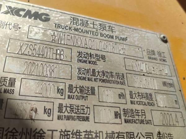 徐工HB62V（奔驰）国五