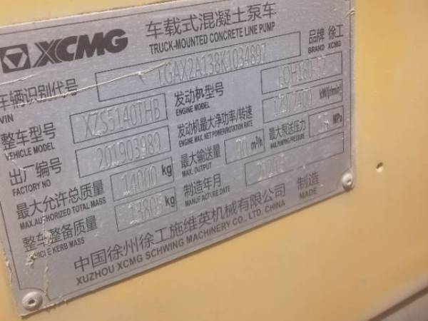 徐工HBC10018K徐工