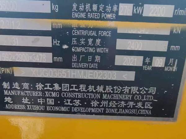 徐工XS365机械单钢轮压路机