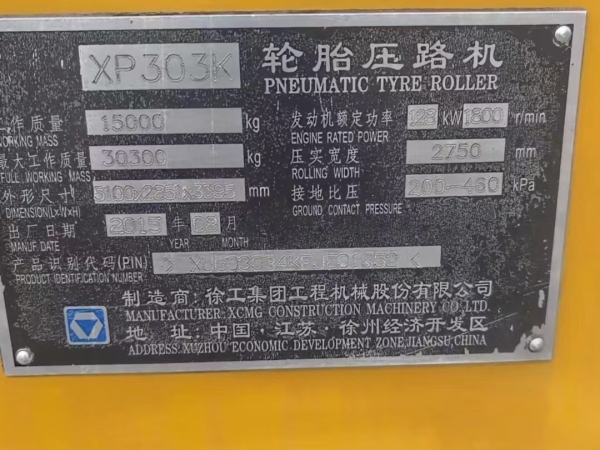 徐工XP303K轮胎压路机