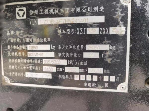 徐工XZJ5250ZXXZ5车厢可卸式垃圾车