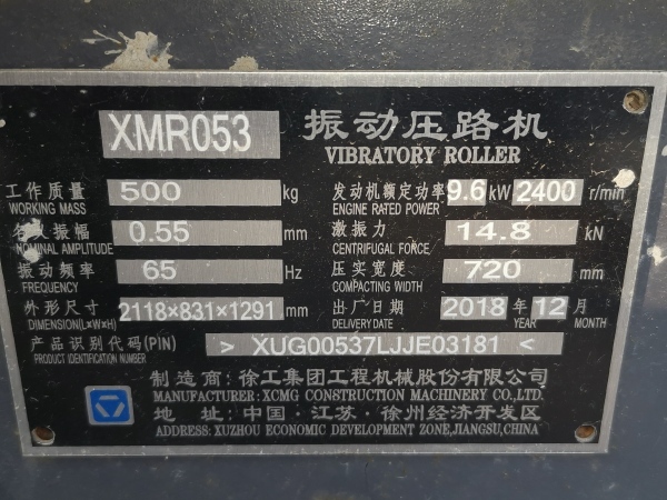 徐工XMR050轻型压路机