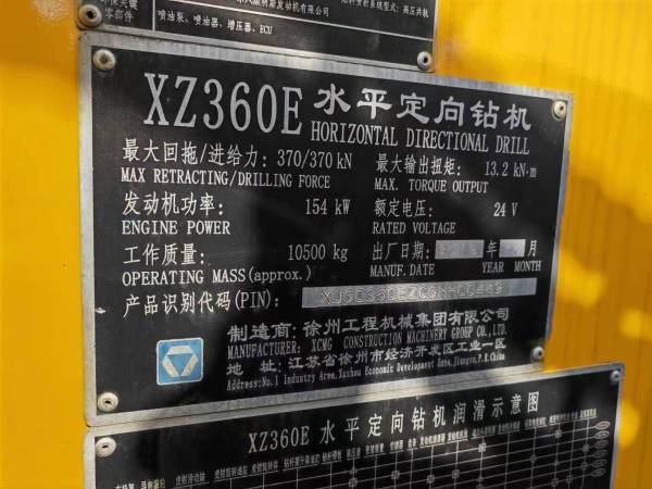 徐工XZ360E水平定向钻机