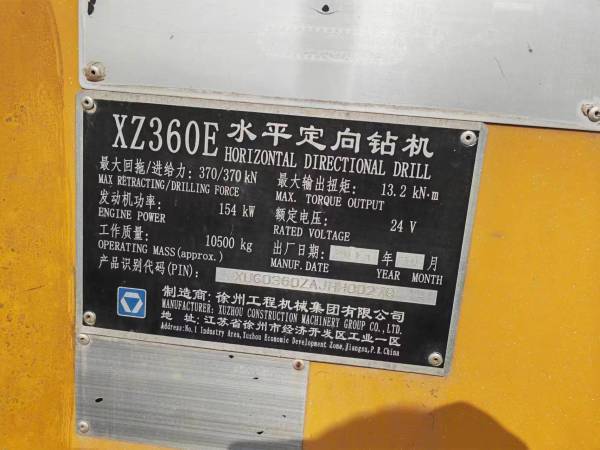 徐工XZ360E水平定向钻机