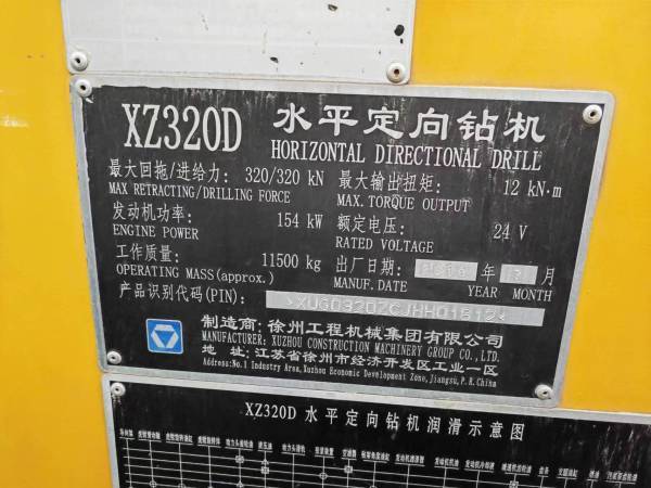 徐工XZ320D水平定向钻机