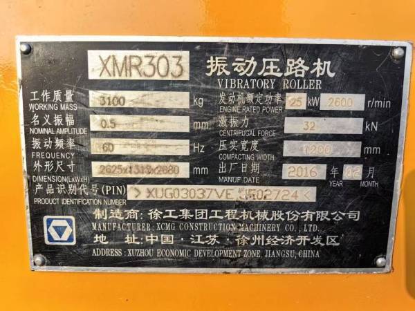 徐工XMR303轻型压路机