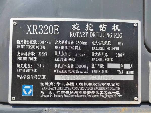 徐工XR320E旋挖钻机