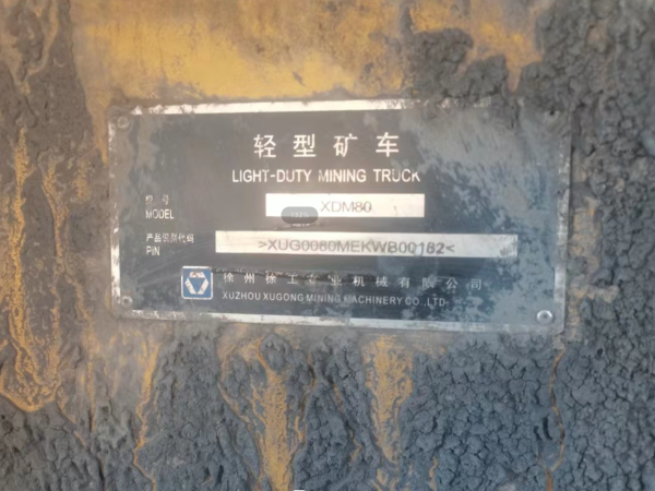 徐工XDM80三桥刚性矿车