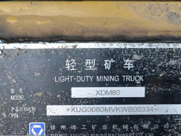 徐工XDM80三桥刚性矿车
